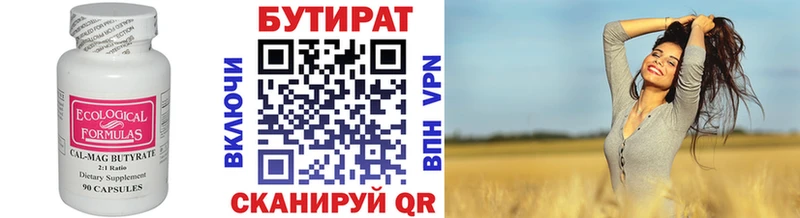 хочу   omg ТОР  БУТИРАТ вода  Бодайбо 