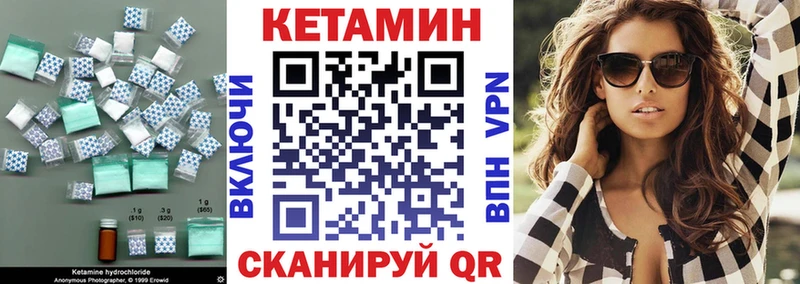 Кетамин ketamine  где найти наркотики  Бодайбо 