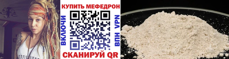 МЯУ-МЯУ 4 MMC  как найти закладки  кракен онион  Бодайбо 